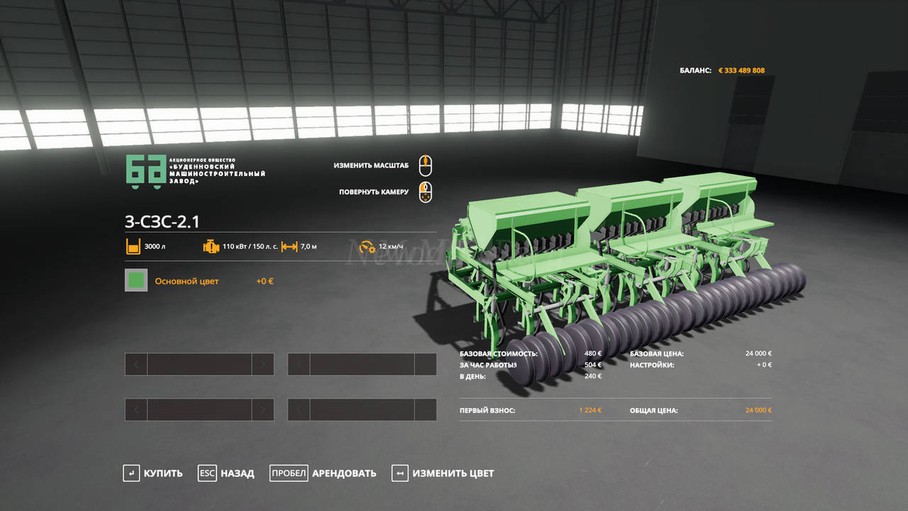 Ar frame Equipment Pack для ФС 17. Мод 3-СЗC-2.1 версия 0.1 для Farming Simulator 2017 (v1.5.x) ￼ - стоимость: 14 000 €;. 5700 Nitro+ ферма. Картинка СТАНВЕРСИЯ 0.28.4.