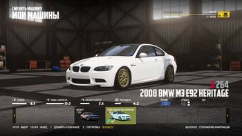 Mod made BMW M3 E92 2008 to play on the steering wheel G27 Logitech for Wreckfest