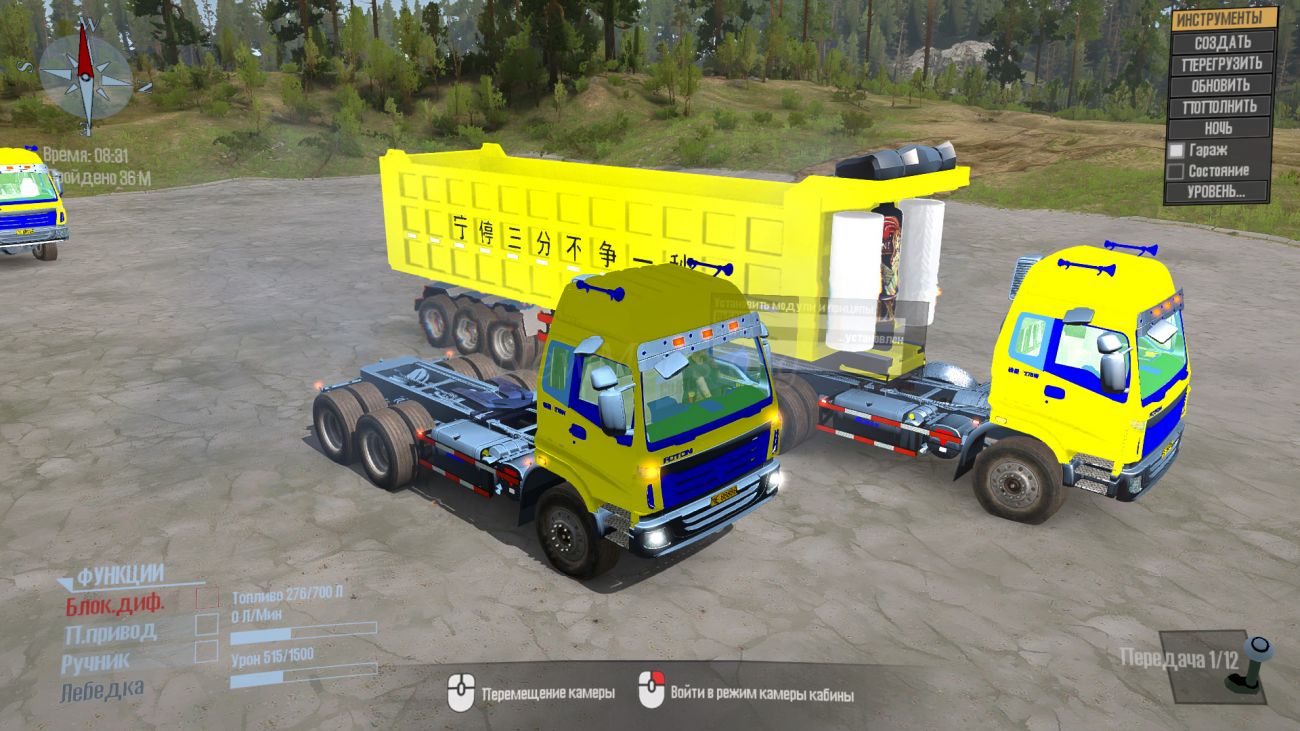 Yellow Truck Madness
