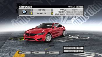 NFS ProStreet Mods BMW M4 Coupe 2018