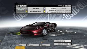 NFS ProStreet Mods XJ220 Jaguar