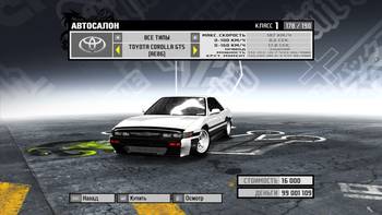 NFS ProStreet Mods Silvia S13 Nissan