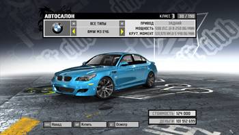 NFS ProStreet Mods BMW M5 E60