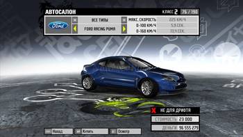 Ford Racing Puma 1999