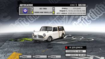 NFS ProStreet Mods Morris Mini Traveller 1965