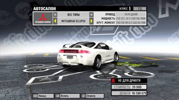 NFS ProStreet Mods Mitsubishi Eclipse GSX Weights