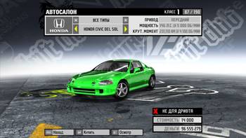 NFS ProStreet Mods 1995 Honda Civic del Sol