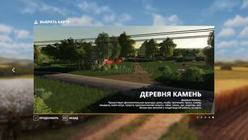 FS 19 Mods Derevnya Kamen map