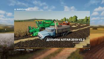 FS 19 Mods Dolini Altaya 2019 2.2 map