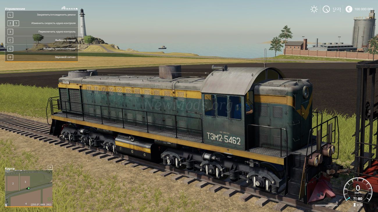 Locomotive