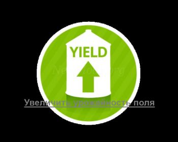 Enlarge Field Yield