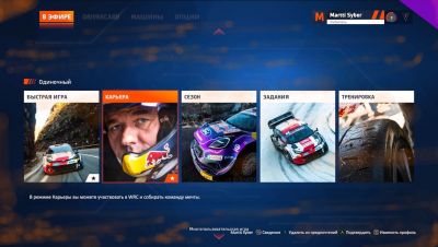 Review of the rally game WRC Generations 2022